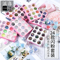 Paixi diy drop glue glitter sequin nail patch 24 glitter set hollow love shell powder glitter
