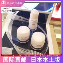 Japan SHISEDO Shiseido Essential Energy Excitant Emulsion Water Freezing Cream