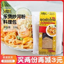 lobo Thai Thai Stir-fried River Powder Sauce for dressing 220g patepad thai fried river powder special seasoning powder