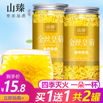1 send 1 golden silk Emperor chrysanthemum tea a cup of tea yellow chrysanthemum chrysanthemum Gongju can be used as wolfberry honeysuckle tea