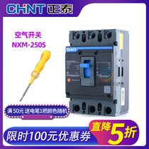 CHNT Zhengtai Kunlun Molded Case Circuit Breaker NXM-250S 3300 Air Switch Open 160A200A250A
