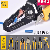 Dali multifunctional wire stripper duckbill thin wire thick wire fiber automatic wire and cable stripping pliers DL2003