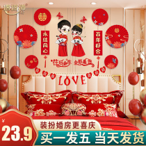 Wedding room layout set mans new House womens bedroom wedding Net red happy word flower creative romantic wedding decoration