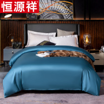 Hengyuanxiang 60S long-staple cotton pure cotton single quilt cover 200x230cm simple single quilt cover solid color double