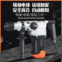 Electric hammer Electric pick High-power impact drill Industrial concrete dual-use electric tools Household multi-function electric clock electric drill