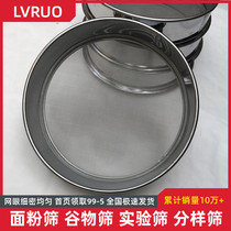 Rice sieve insect sieve 40 mesh kitchen sieve mung bean 10 mesh Sesame sieve 20 mesh flour sieve powder sieve 80 mesh