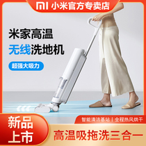 The high-temmy wireless land-washing machine in Xiaomi's home sucks the one machine and the home-wiping machine trails the ground one