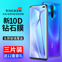 Suitable for red rice k30pro steel culture film fullscreen coverage 5g version k30 mobile phone no white border fall protection eye blue light millet redmik30 anti-fingerprint zoom revered glass protection adhesive film po