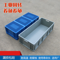 Large-scale rectangular farming of the revolving box with a thickened cap in the plastic frame of the plastic frame of the turtle water tank