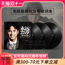 Tan Yonglin CD Genuine Album Classic Nostalgic Pop Old Songs CD Car Music Black Glue Discs