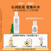 (Book Now)Kiehls Kiehls High Moisturizing Essence Toner 250ml Hydration and moisturizing