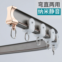Shikaran curtain track frame side-mounted single slide round turning groove Double bendable top-mounted turning strip soft slide