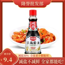 Kitchen bang light salt soy sauce 410ml cooking fried vegetables cold soy sauce less salt soy sauce raw soy sauce seasoning 3 bottles