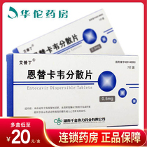 0 5mg*7 tablets in the treatment of chronic adult hepatitis B virus replication active serum transaminase continued to increase
