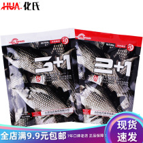 Huas 2018 new fish bait wild fishing black pit crucian carp bait 2 1 3 1 red insect fishing fish food bait