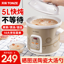 Skyrim electric casserole stew pot Household ceramic soup pot Household 5L large capacity porridge artifact electric stew pot health pot