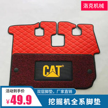 Excavator foot pad Carter 320V1 V2 cab floor glue 312V2 carpet 320 foot pad accessories floor mat