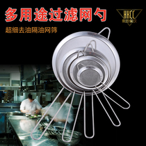 Stainless steel filter soybean milk colander kitchen oil grid oil partition residue coffee shop sieve milk tea shop equipment