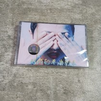 Tape Pop Song Folk Song Chen Grains single list Walking Horse Small half as well as wishing the stars a whole new undemolished