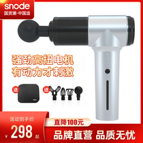 Snowball Gluten Film Gun Muscle Relaxation Massager Instrument Mini Muscle Membrane Neck Membrane Snatched Professional Class Fitness Brands