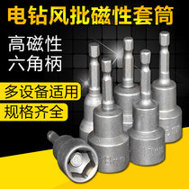 Electric drill sleeve head hexagon handle strong magnetic sleeve batch head pneumatic screwdriver screwdriver air batch 10mm sleeve set