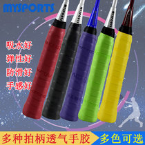 MYSPORTS 102 badminton hand glue sweat belt sticky non-slip fishing rod slingshot tennis badminton racket hand glue