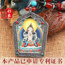 Small Thangka box vajra custom-made metal crafts four-arm Guanyin pendant Gawu box 67#