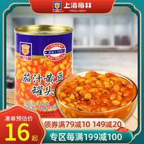 maling Shanghai Merlin tomato juice canned soybean 425g official flagship store ready to eat