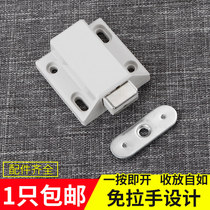 Rebounder self-locking device rebound door suction fire cabinet wardrobe door suction door collision cabinet suction invisible self-bomb cabinet suction press type