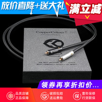 Copper Colour Bronze Color Beryllium Silver Alloy RCA Audio Wire Transfer XLR Full Balance Analog Signal Wire