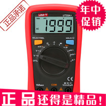 Ulide UT33D A B C pocket type small digital multimeter automatic range backlight
