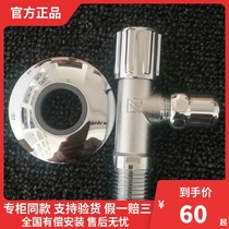 Spot Kejing KON European standard 3-point all copper angle valve three-point import faucet special 03303136 four-turn three