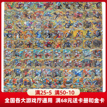 1-9 bullets 143 gold cards Ultraman fusion fierce fighting arcade game Blazing extreme universal Childrens Day gift