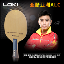 Raytheon LOKI table tennis plate Arthur Asia ALC table tennis Clapper professional level 7-layer Cypress arc fast break