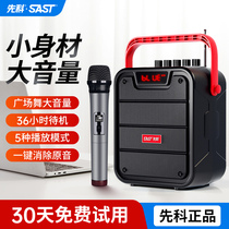 Schenko Bluetooth speaker high volume heavy subwoofer outdoor square dance audio shop dedicated portable home small living room 3d surround WeChat collection voice broadcast big volume player