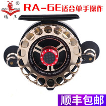 Ant King raft fishing wheel Thunderbolt Workshop RA-6E All metal with relief micro lead wheel Raft rod wheel Valve wheel Cutting wheel Special offer