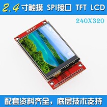 2 4 inch SPI LCD module 240*320 TFT module ILI9341 occupy 4 IO