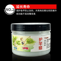 Guard Rod Maintenance Liquid Rod Sub Special Wax Fishing Rod Liquid Protection Fish Rod Care Fishing Rod rod protection Oil