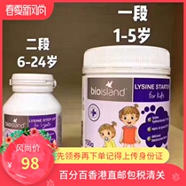 Hong Kong Direct Mail Bioisland Lysine Children A Section Two Gold Growth Nutrients