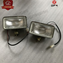 Adapt to Dongfeng Violet 153 Three Ring Ten Tong Shenyu Earth Chufeng Nanjun Double Bridge Front Fog Headlight Assembly