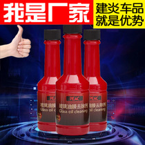 Oil film remover front windshield cleanser to oil film Net cleaning agent rain scraping water window besides oil stain
