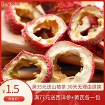Full 39 yuan qian cao yu yan new shan zha gan Hawthorn Hollow Hawthorn seedless fresh stock a couple directly dried