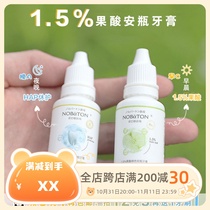 The teeth are really white Nobarton Farm 1 5% Fruit Acid Repairing Ampoule Morning and evening Toothpaste Anti-fogging Whitening