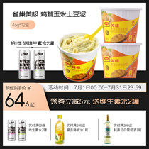 Meiji Mashed potatoes 45g*12 boxes of powdered chicken puree corn flavor Brewing ready-to-eat food Convenient and fast food