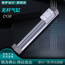 Rod-free cylinder magnetic coupling type CY3R15H-100-150-200-250-300-350-400-500-600