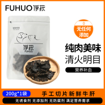 Capture Pet Snacks Fragmentary Buffalo Snacks Teddy Teddy Teddy Texture Bite Tooth Texture Training Dog Reward