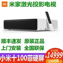 Xiaomi Mijia laser TV laser projector 150 inch ultra-short throw HD wireless projector official licensed