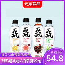 Vitality Forest soda 4 flavors*15 bottles of sugar-free gas-free 0 fat white peach Mann orange cucumber sparkling water drink