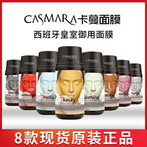 Spain Kaman Casmara8 smear patch mask Gold hydration moisturizing Kaman leave-in sensitive skin