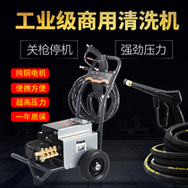 Green Ba commercial car washing equipment car washing shop dedicated high-pressure Car Washing Machine 220v high-power multifunctional car washing tools